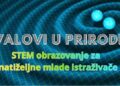 Uskoro nova Ljetna škola znanosti i tehnologije